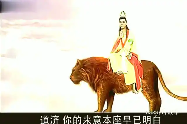 活佛济公文殊菩萨现身收服灵珠子道济捡回一命