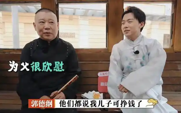 郭麒麟因伪善继母离开德云社,彻底揭露真面目,父子关系浮出水面