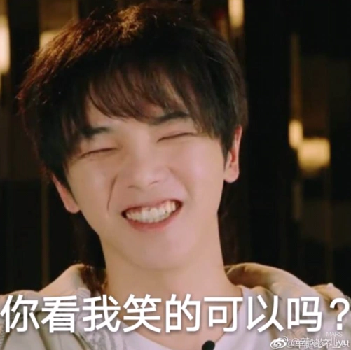 73华晨宇表情包73