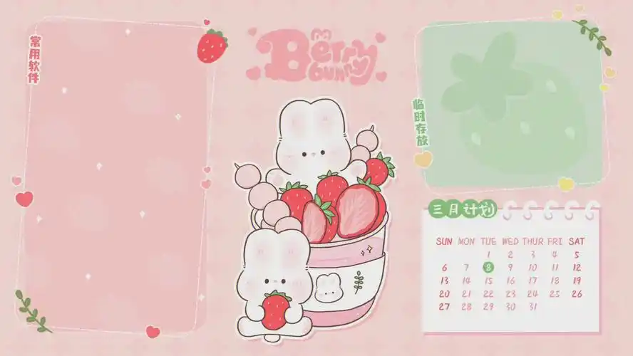 有没有和我一样喜欢这种软萌可爱的壁纸呀#电脑壁纸  #电脑桌面壁纸