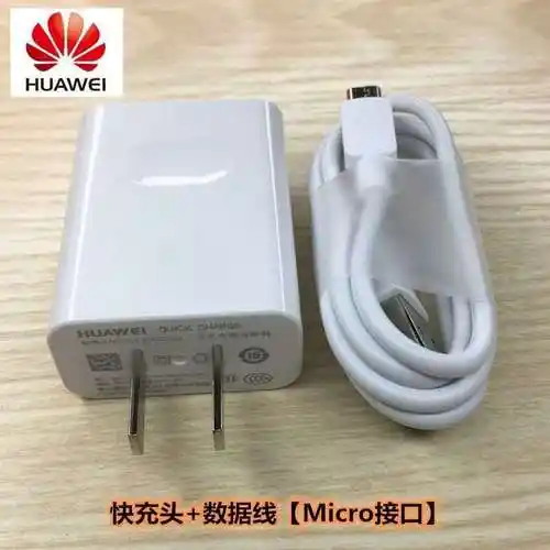适用华为充电器荣耀v10畅享8p9麦芒6nova4mate20p30p10快充手机充电器
