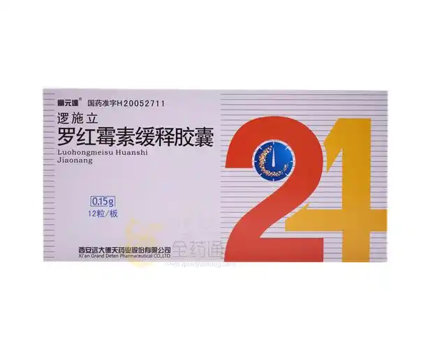 罗红霉素缓释胶囊 0.15g*12s-全药通-国内药品批发采购b2b网上商城