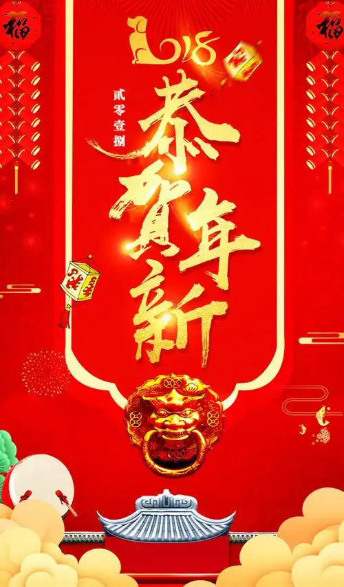 新年梅花灯笼喜庆活动海报宣传海报节日素材海报设计广告设计模板psd