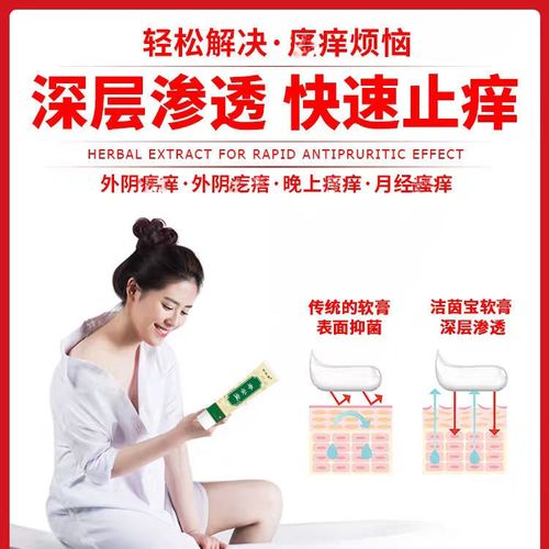 瑶之露软膏官网正品遥瑶之路软膏摇之露外阴痒私处瘙痒抑菌软膏