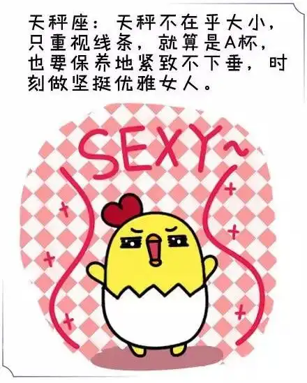 12星座女胸器大比拼,a杯的别点进来了!