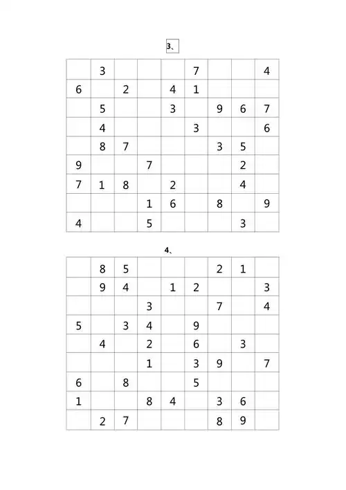 九宫格数独及答案18道