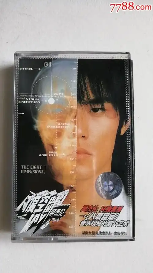 周杰伦《八度空间》