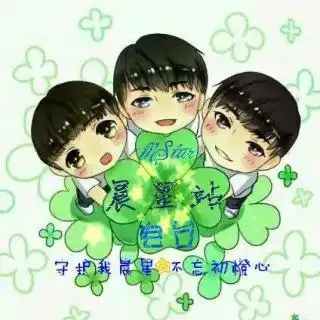 【2023聚橙为海】在线收听_tfboys mstar-晨星站_荔枝fm