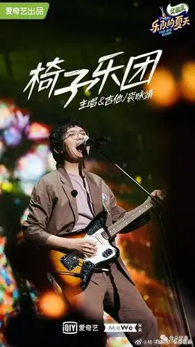 专访《乐队的夏天2》椅子乐团:闷也随性