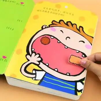小红花儿童贴纸书2-3-4-5-6岁宝宝卡通贴贴画动脑益智游戏早教书 小