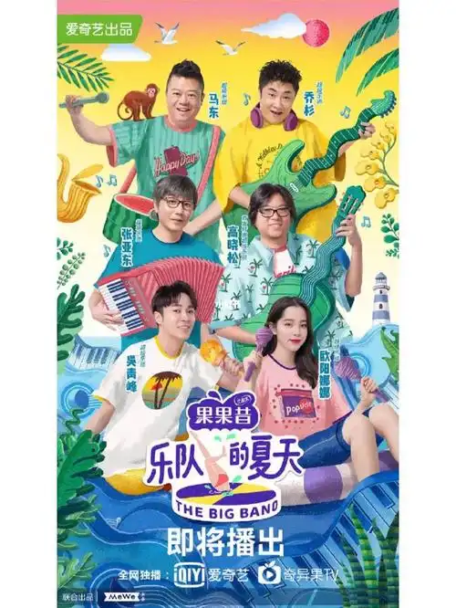 又双叒叕重温乐夏第一季