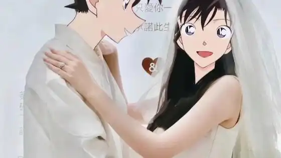 快来看新一和小兰