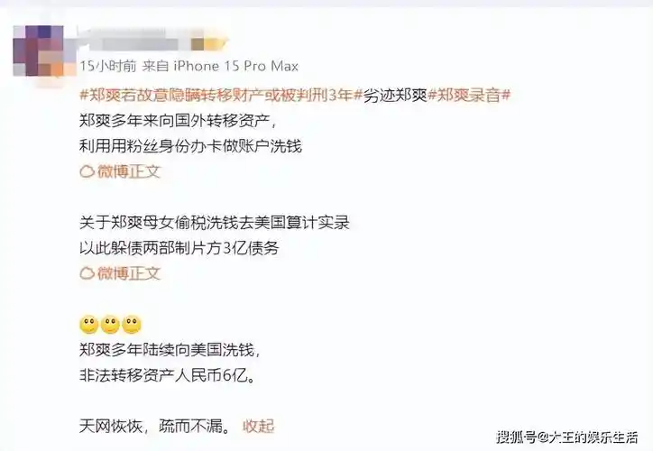 今却无力执行罚款,郑爽的热搜是愚人节最大的笑话_胡彦斌_张翰_偶像
