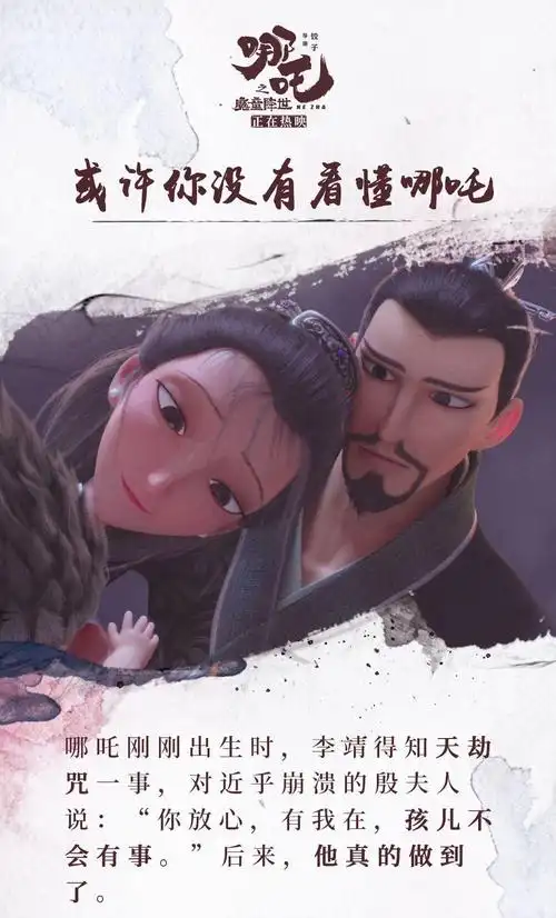 李靖在哪吒三岁生日宴上送的平安符是什么?