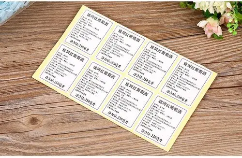 生产进口酒葡萄酒红酒中文标签商标标签贴纸印刷酒类