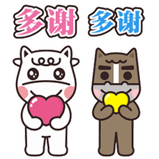 感谢多谢你的动态微信表情