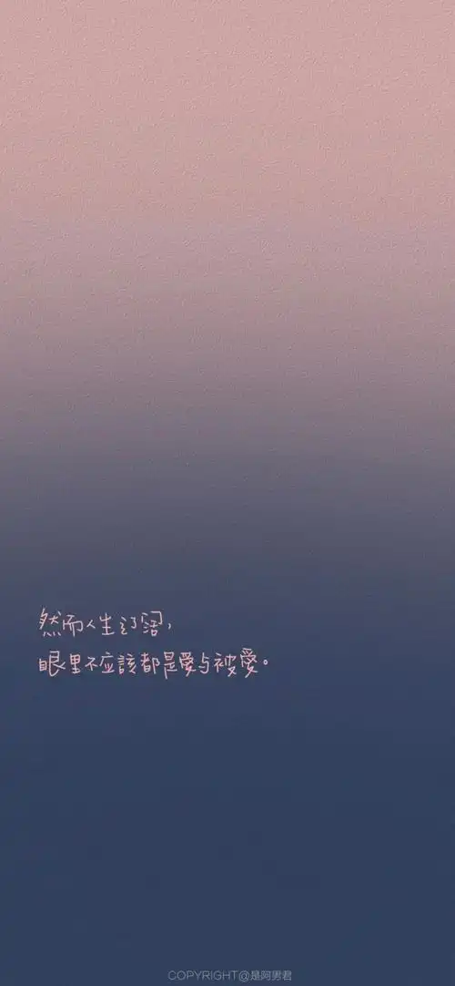 ins风壁纸 文字壁纸