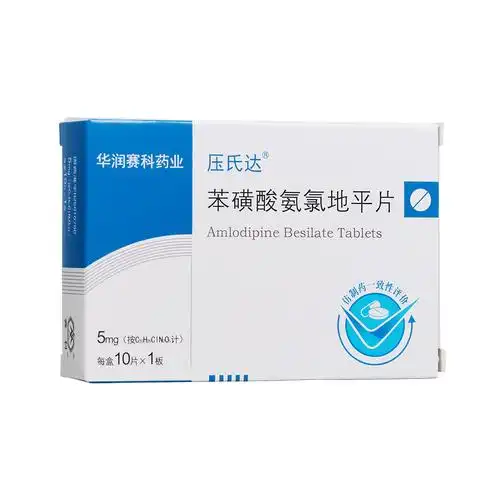 苯磺酸氨氯地平片压氏达