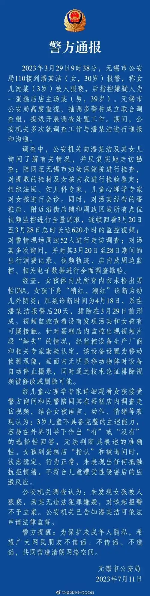 因为这件事情和我这件事情发生的事件就在前后脚,所以我也一直有关注