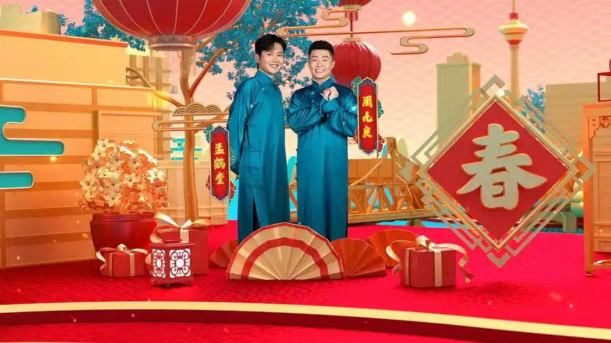 2021年天津卫视德云社相声春晚