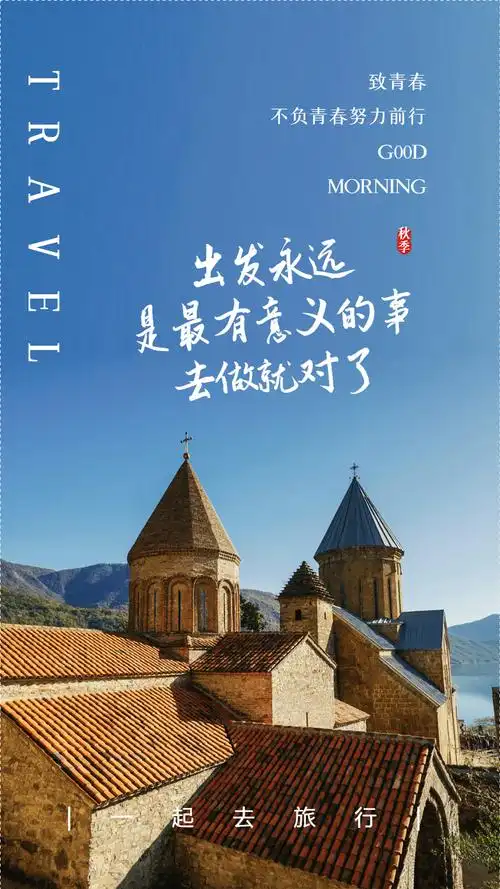 旅行的意义海报vip夏至习俗含义创意大气摄影图海报正版旅行的意义