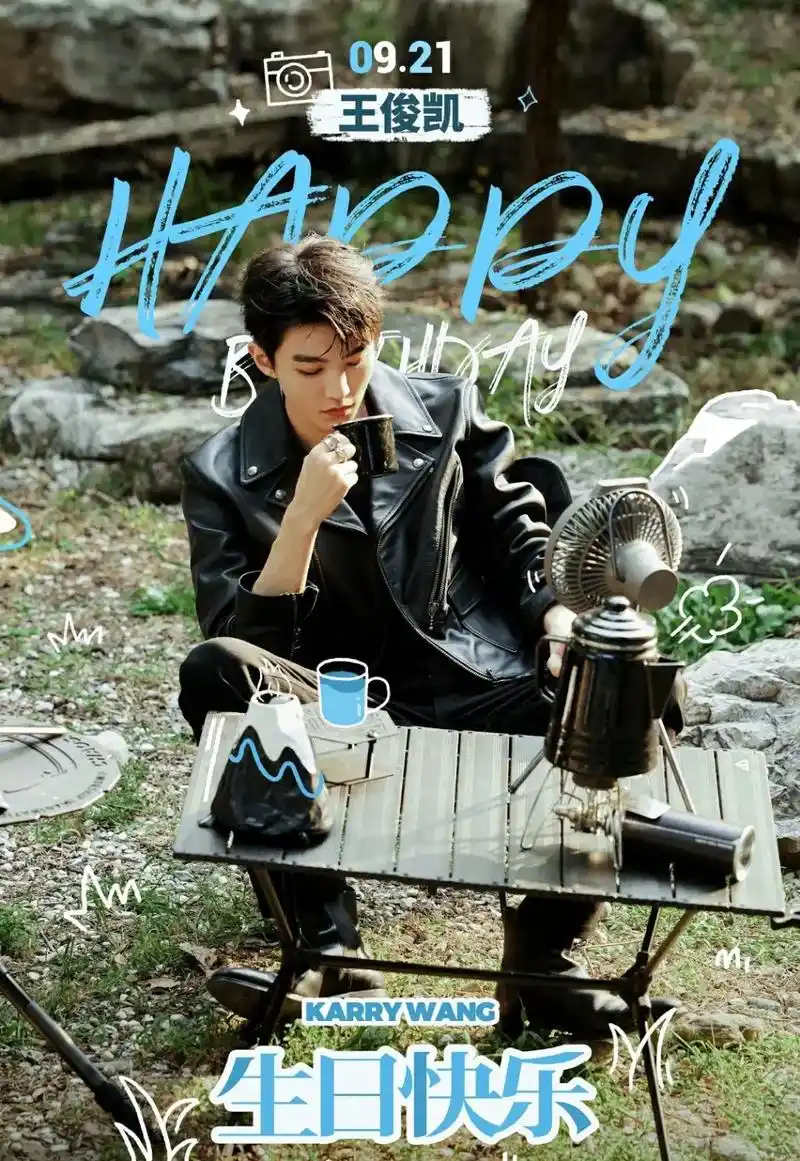 这照片绝了 #王俊凯 #生日快乐 给你最爱的杰伦哥对你的祝 - 抖音