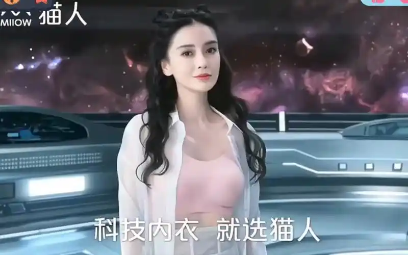 杨颖 代言猫人内衣广告
