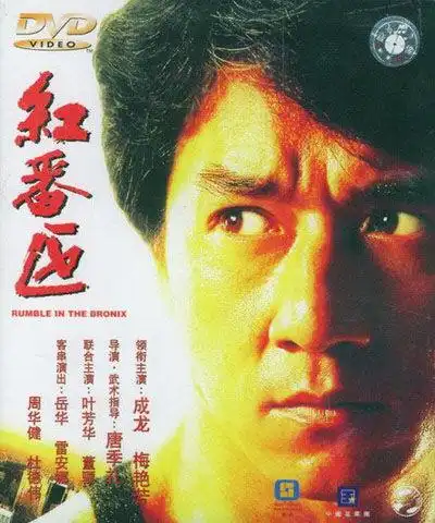 《红番区》有意将成龙打造成史泰龙这样充满男性气质的超级硬汉.