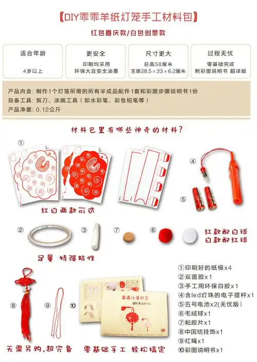 新年灯笼diy手工制作材料 创意幼儿儿童手工包自制材料包中秋纸