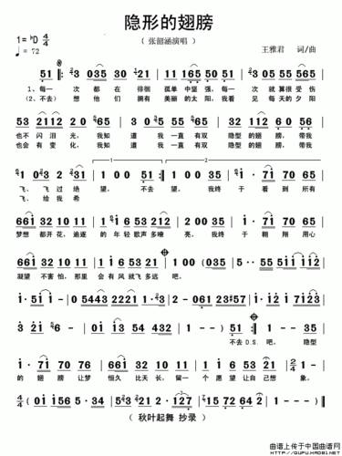 流行歌曲口琴简谱集