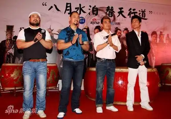 图文:《水浒》发布会-康凯晋松陈龙胡东