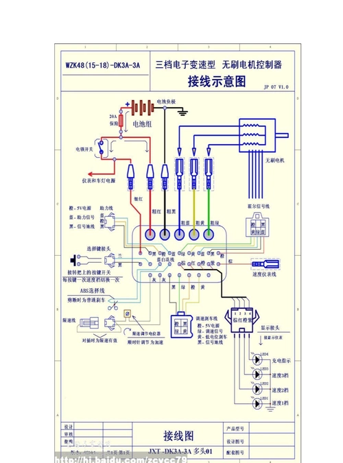 电动车控制器接线原理图.doc