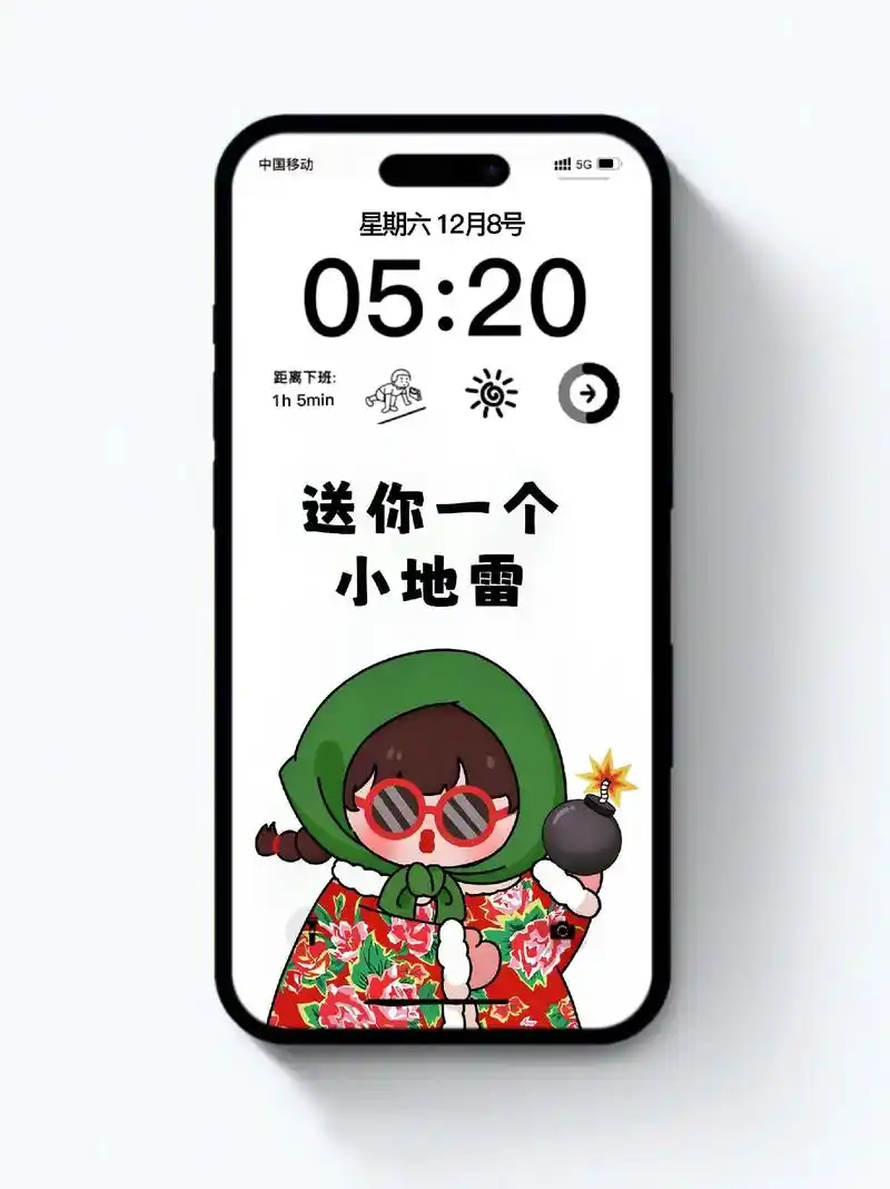 东北花棉袄卡通搞怪高清壁纸锁屏壁纸#卡通 #花棉袄 #壁纸  - 抖音