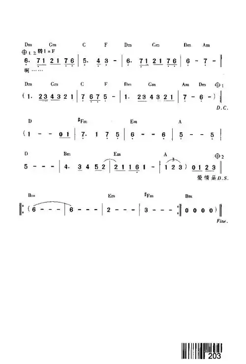 你的微笑 歌谱 简谱