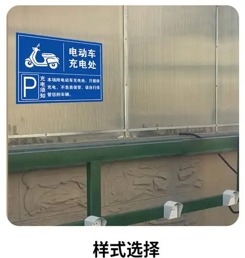 车停放区域指示牌充电专用车位提示牌 电动汽车充电区dd-06【pvc板】