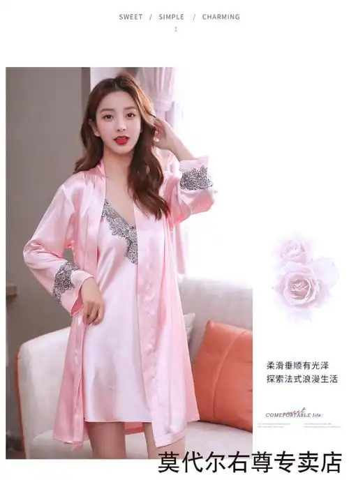 莫代尔睡衣女夏冰丝绸性感诱惑蕾丝情趣火辣春秋薄款吊带睡裙睡袍两件