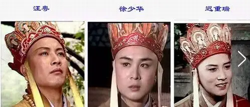 汪粤,徐少华和迟重瑞都各演的哪几集《西游记》