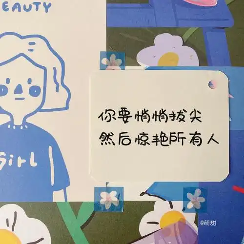 高考句子 手写配图文案丨永远不要说我已经尽力了,只有胜利者才能赢得