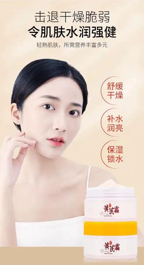 黄芪霜老牌护手霜面霜补水保湿滋润修饰肤色改善粗糙暗沉护肤