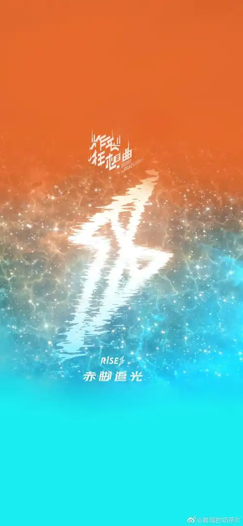 团体名:r1se   应援色:破晓色   粉丝名:小十二 (1)logo花边设计