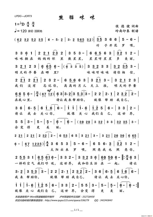 熊猫咪咪少儿歌曲