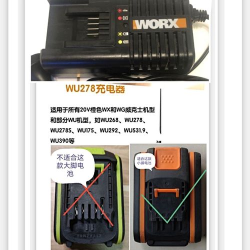 worx威克士20v锂电池充电器洗车原装清洁清洗机小脚板充电器wu278