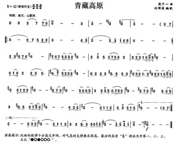 青藏高原简谱_青藏高原二胡曲谱曲谱_二胡曲谱_818简谱曲谱网
