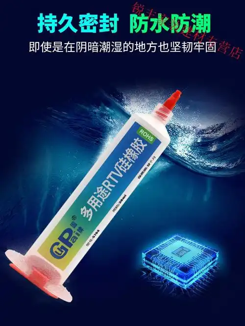 704 703 706 硅橡胶rtv705透明电子产品防水密封胶水