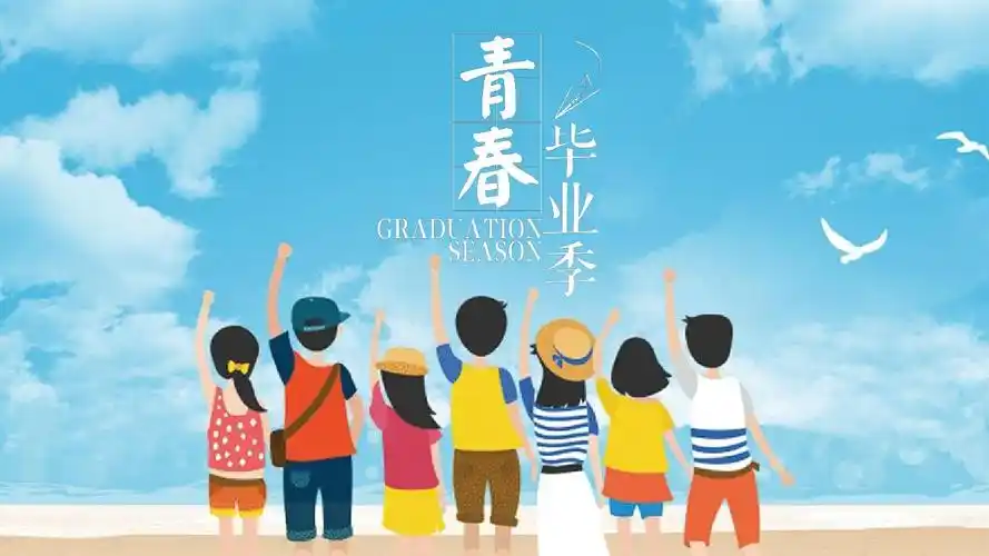 【精选】清新青春毕业季毕业相册同学聚会青春活力动态成长相册