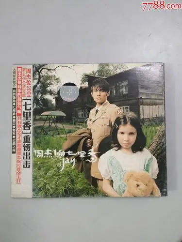 周杰伦七里香cd1张光盘全