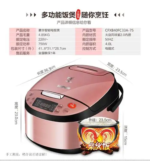 苏泊尔电饭煲cfxb40fc33a-75