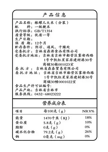 麻烦大家看下我们产品标签有没有问题