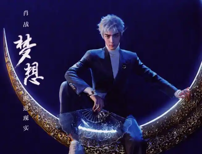 有种"撕漫男"叫做肖战,当他染成银发后,大家的魂都被勾走了_造型