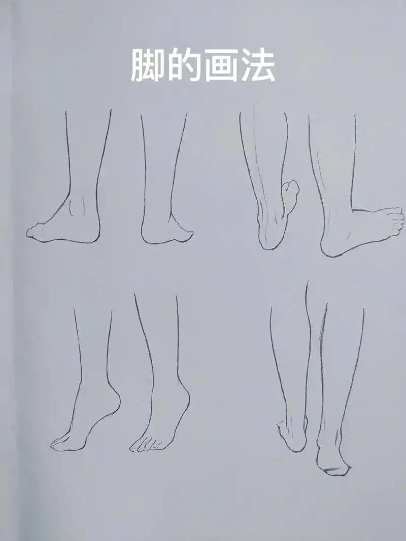 脚的画法#手绘 #画画 #图文伙伴计划 #干货分享  - 抖音